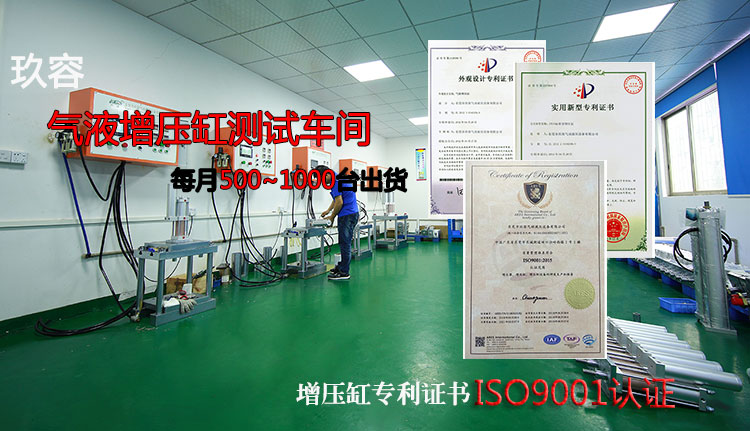 玖容氣液增壓缸產品測試出貨