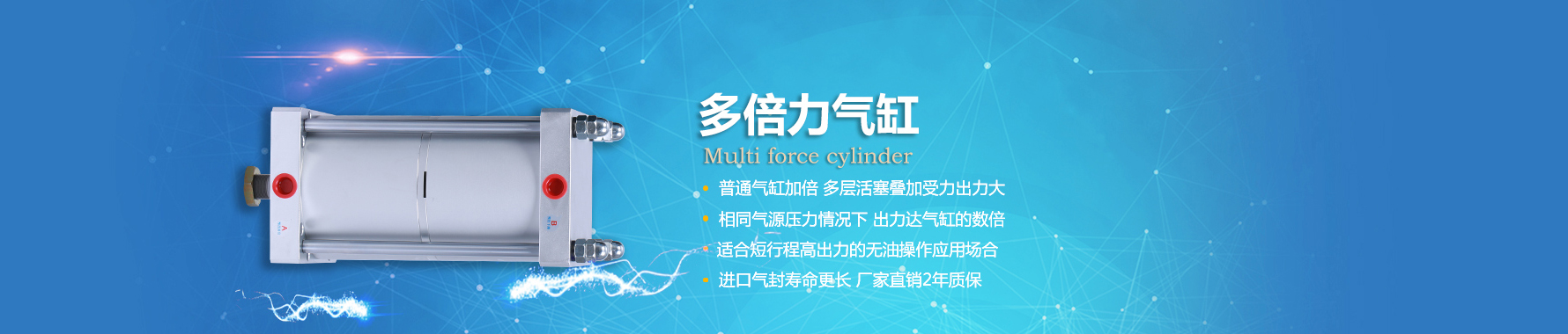 玖容多倍力氣缸廠家直銷，價格實惠