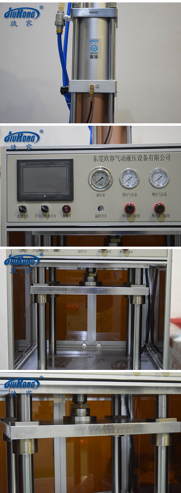 20噸氣液增壓熱壓機產品細節 20噸氣液增壓熱壓機產品細節